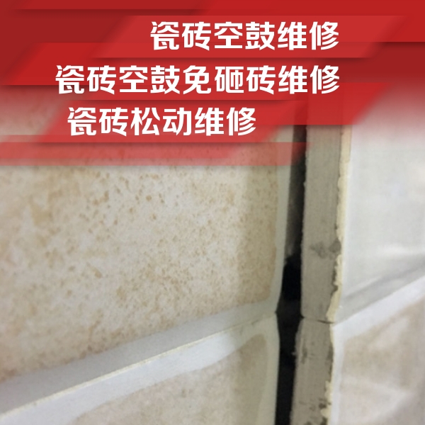 孟州瓷砖空鼓维修公司分享瓷砖胶薄贴法的具体操作步骤